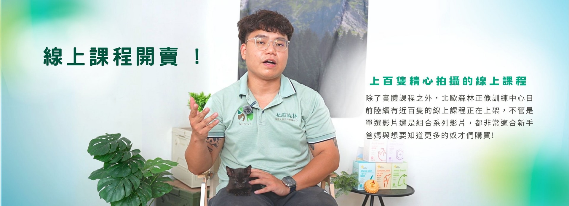 北歐森林