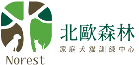 北歐森林家庭犬貓訓練中心